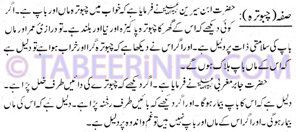 safa-chabotra