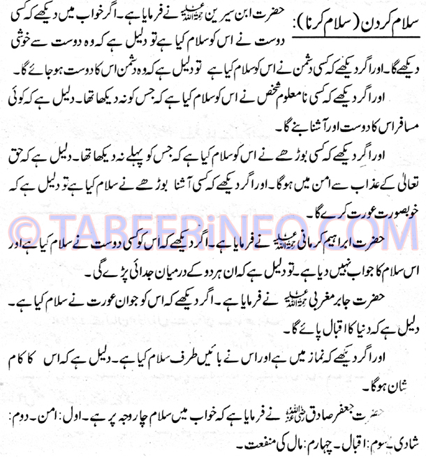 salam-karna