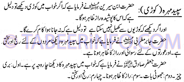 saoaid-mehra
