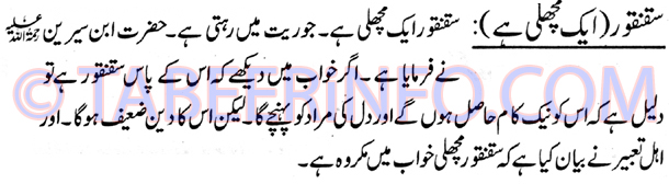 saqnaqoor