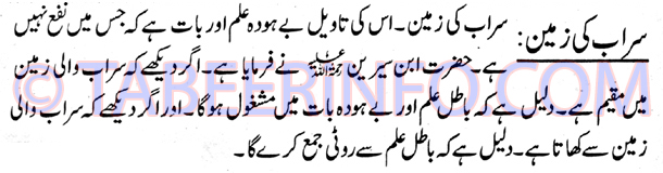 sarab-ki-zameen