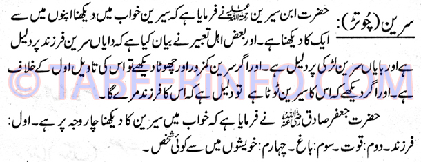 sareen