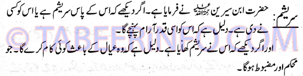 saresham