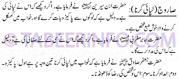 sarooj