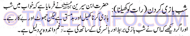 shabb-bazi-kardan