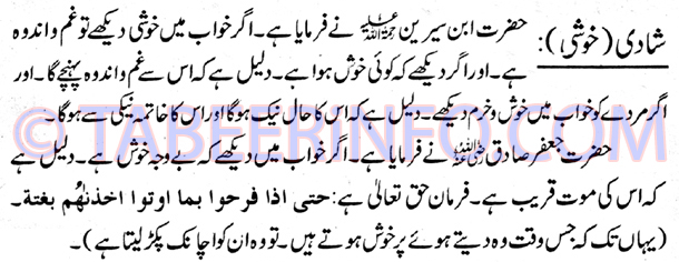 shadi-khushi