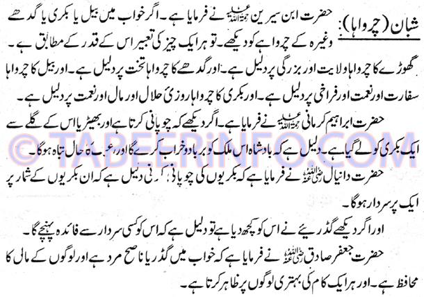 shahban