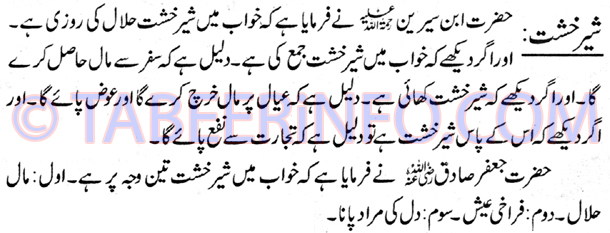 shair-khashat