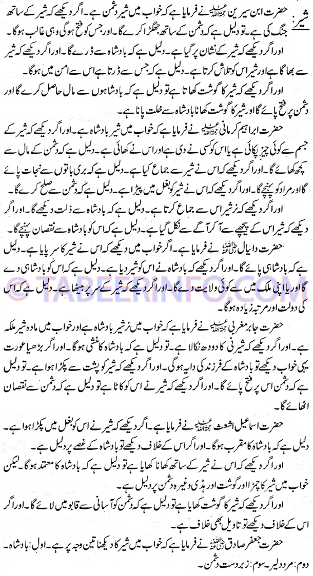 shair