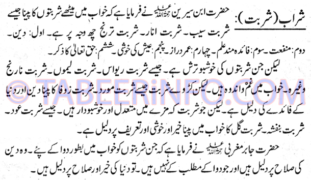 sharab