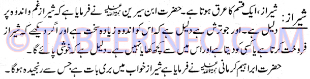 sheraz