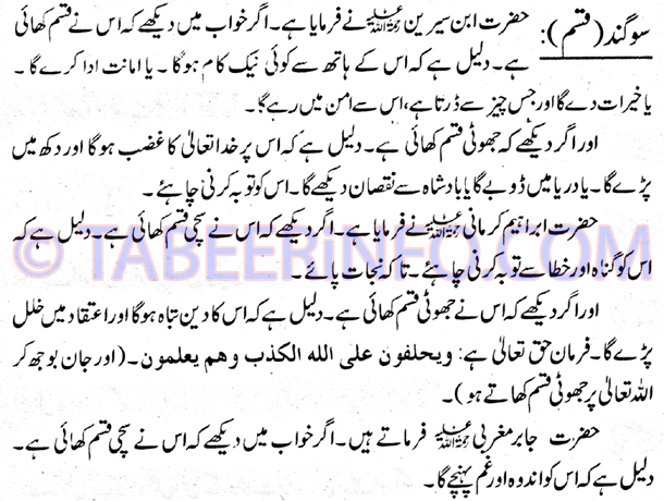 sogand