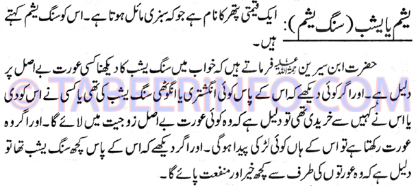 yasham-ya-yashab-sang-yasham