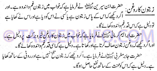zaitoon