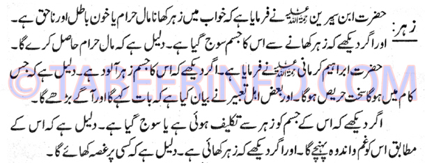zehar