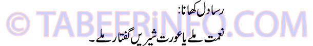 rasaa-dil-khana