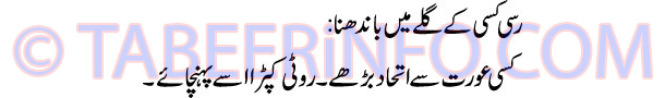 rassi-kisi-k-galay-main-ban