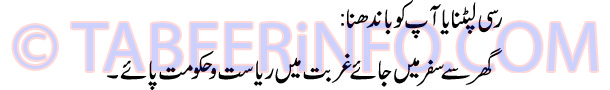 rassi-liptana-ya-aapko-band