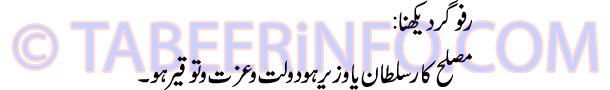 rofugar-dekhna-tabeer
