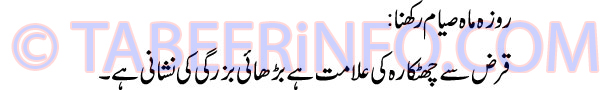 rozah-mahe-sayam-rakhna-tab