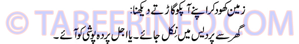 zameen-khod-kar-apne-aapko-