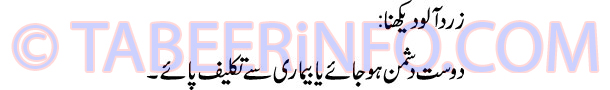 zard-aloo-dekhna-tabeer