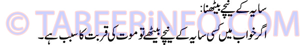 saya-k-niche-bethana-tabeer