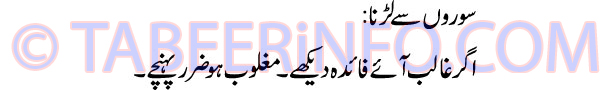 soron-se-ladna-tabeer