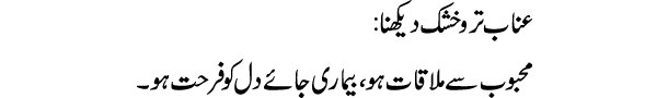 anab-taro-khushak-dekhna-ta