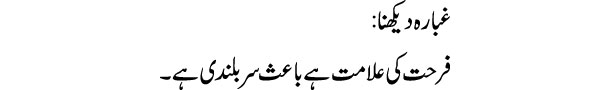 ghabara-dekhna-tabeer