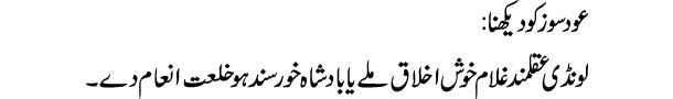 oud-sooz-ko-dekhna-tabeer