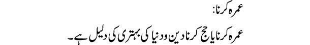 umrah-karna-tabeer