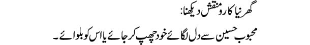 ghar-naya-karo-manqash-dekh