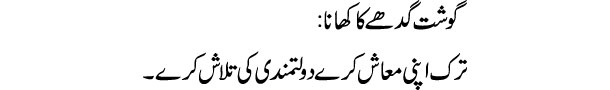 goshat-gadhe-ka-khana-tabee