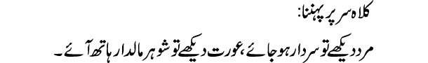 kalah-sar-par-pehnna-tabeer