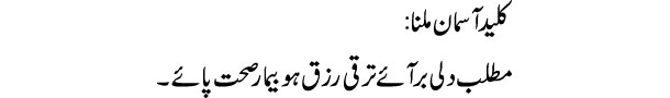 kalaid-asman-milna-tabeer