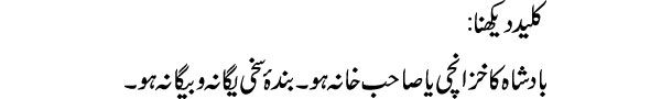 kalaid-dekhna-tabeer