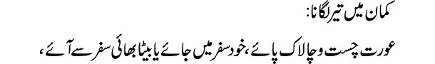 kaman-main-teer-lagana-tabe