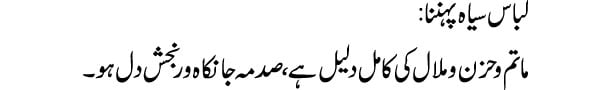 labas-siyah-pehnna-tabeer