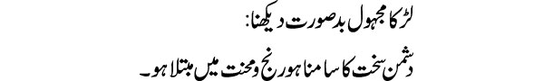 ladka-majhool-basoorat-dekh