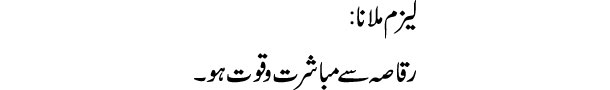 laizam-milana-tabeer