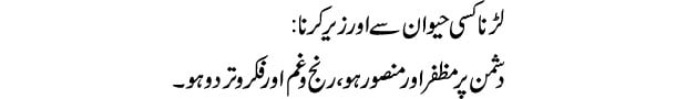 larna-kisi-haiwan-se-aur-za