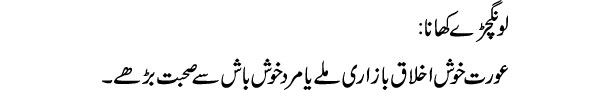 longchady-khana-tabeer