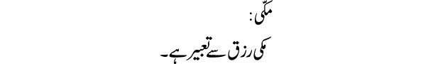 makki-tabeer