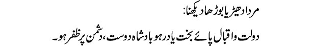 mard-adheer-ya-borha-dekhna