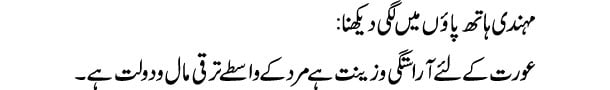 mehndi-hath-paon-mein-lagi-