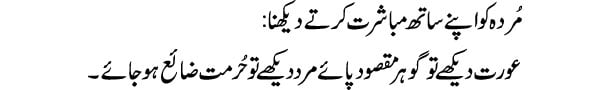 murda-ko-apne-sath-mubashar