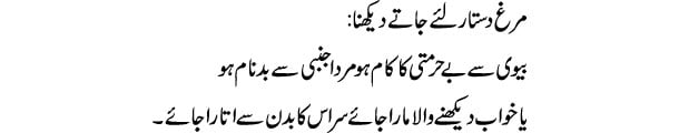 murg-dastar-liye-jate-dekhn