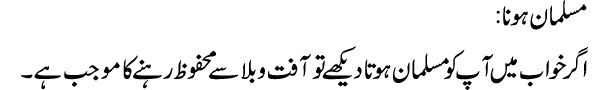 musalman-hona-tabeer