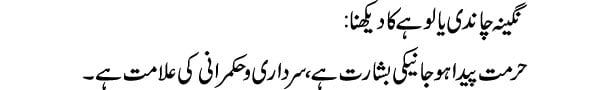 nagina-chandi-ya-lohay-ka-d